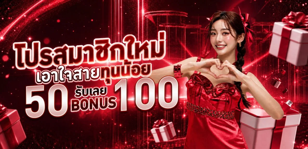 MUNGMEE เว็บหวยออนไลน์ครบวงจร เรทจ่ายสูง สมัครง่าย